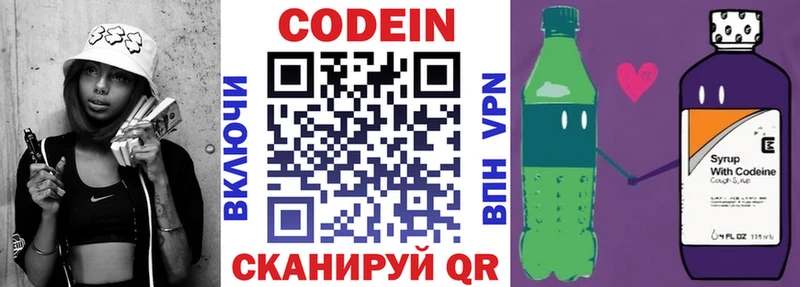 как найти закладки  Плёс  Кодеин Purple Drank 